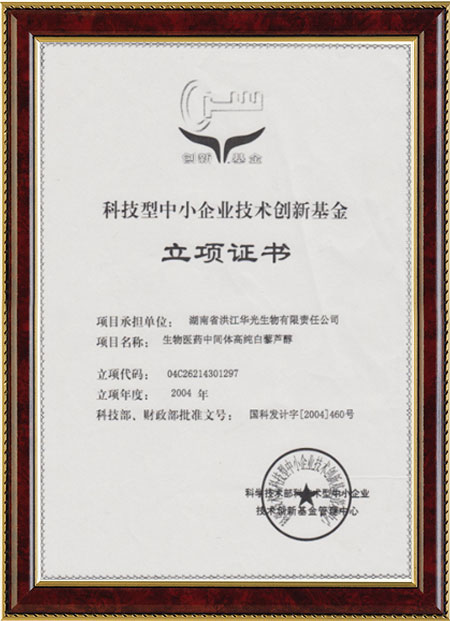 怀化硫代乙酸生产,湖南医药中间体厂家,乐动网页版_乐动(中国)