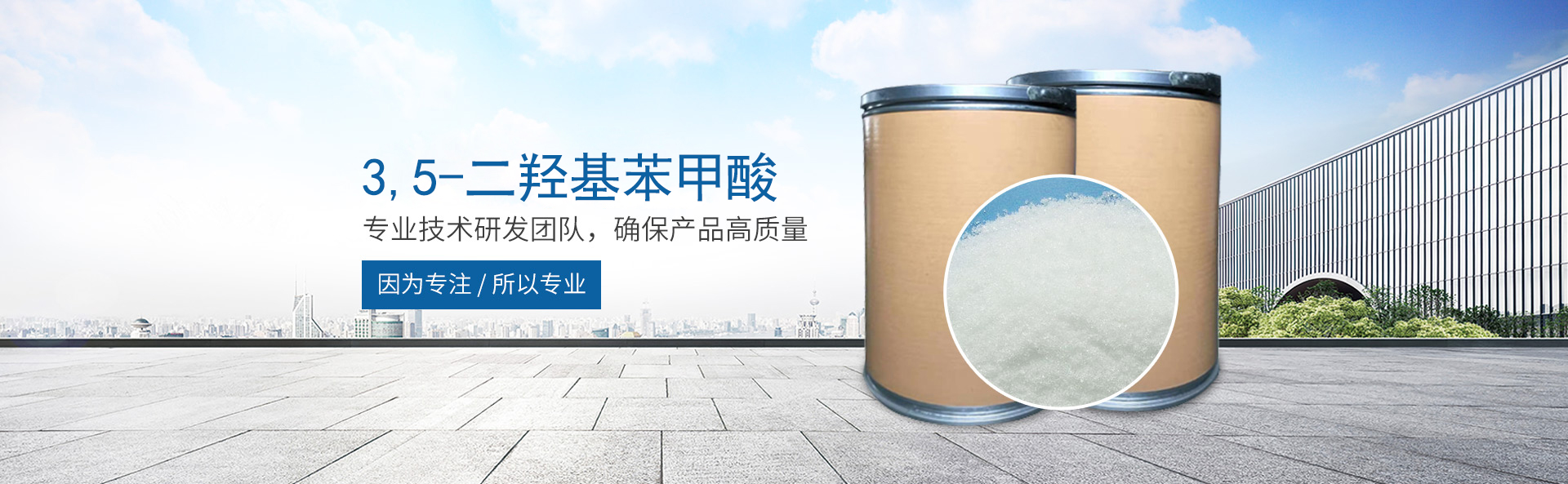 乐动网页版_乐动(中国)_医药中间体