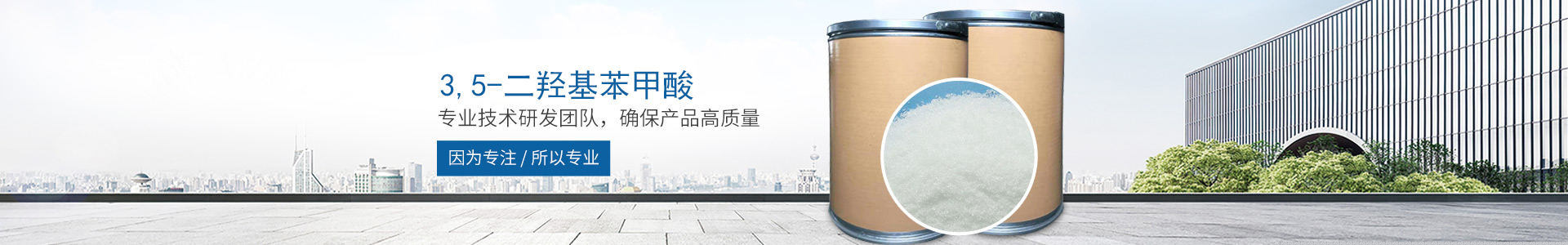 乐动网页版_乐动(中国)_医药中间体